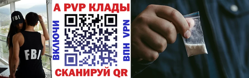 Alpha PVP СК  купить наркоту  Камызяк 