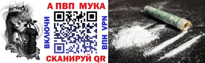 A-PVP мука Камызяк