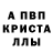 Alpha PVP кристаллы Sir Gerald