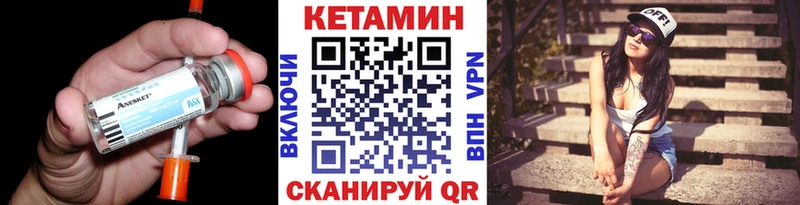 КЕТАМИН VHQ  даркнет сайт  Камызяк 