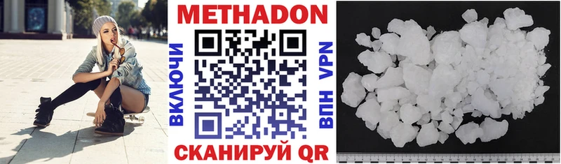МЕТАДОН белоснежный  blacksprut онион  Камызяк 