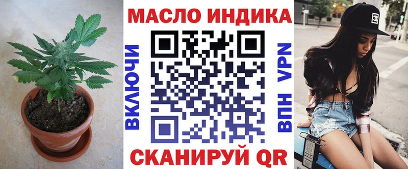 ТГК THC oil наркошоп Камызяк